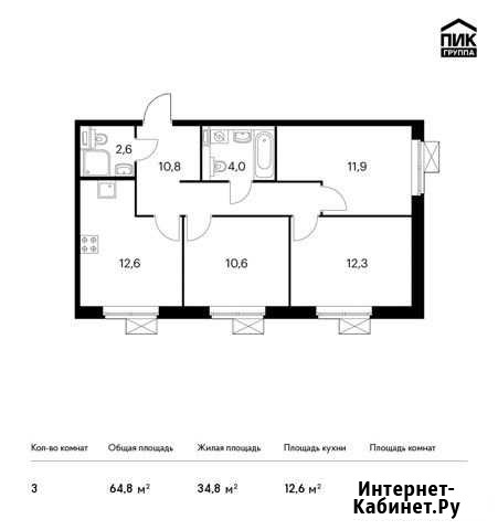 3-комнатная квартира, 64.8 м², 3/25 эт. на продажу в Котельниках Котельники - изображение 1