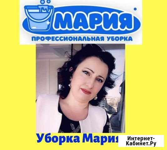 Уборка квартир помещений послестрой генеральная Владикавказ - изображение 1