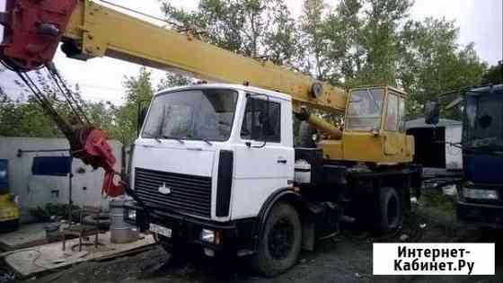Аренда автокрана 15тн 14м круглосуточно Новосибирск