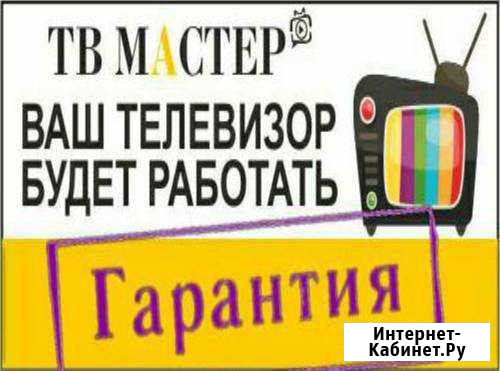Ремонт телевизоров и мониторов Нижний Новгород - изображение 1