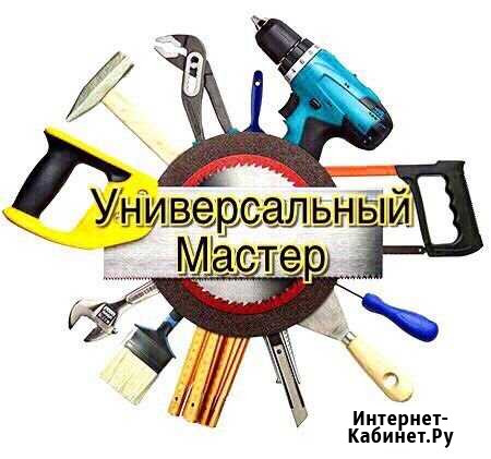 Мастер на час Архангельск - изображение 1