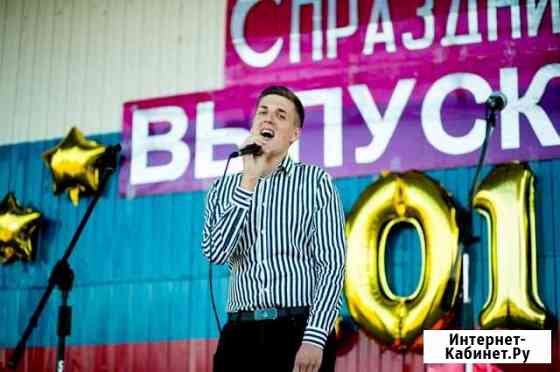 Певец на ваши праздники свадьбу,юбилей, корпоратив Клинцы