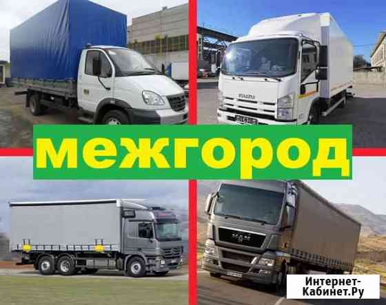 Грузоперевозки / Газель Саратов