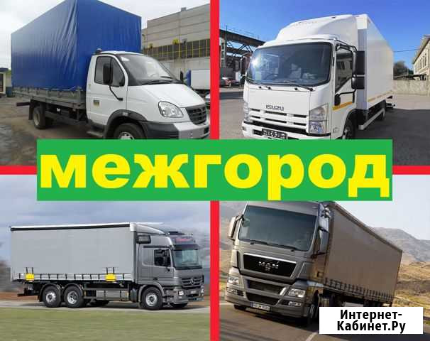 Грузоперевозки / Газель Саратов - изображение 1