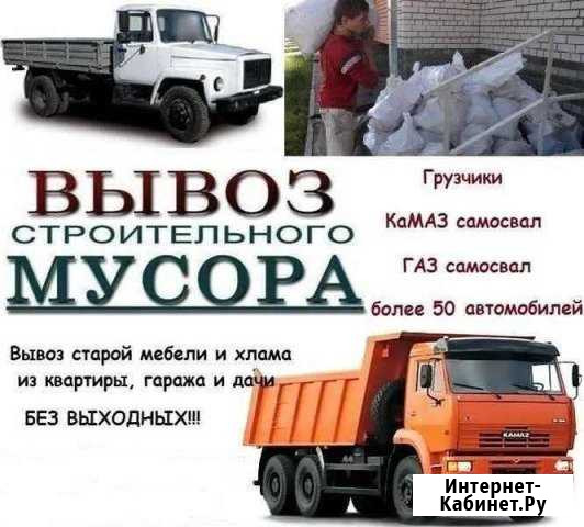 Вывоз мусора Магнитогорск - изображение 1