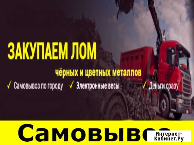 Вывоз металлолома Прием металлолома,металла Демонт Самара - изображение 1
