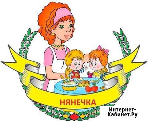 Няня Славянск-на-Кубани - изображение 1