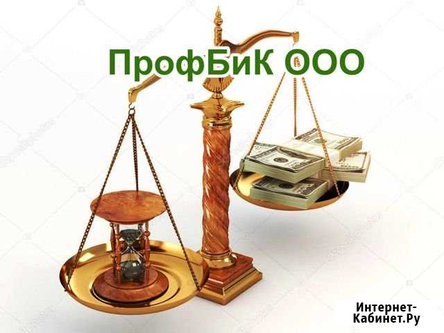 Бухгалтерские услуги Пятигорск - изображение 1