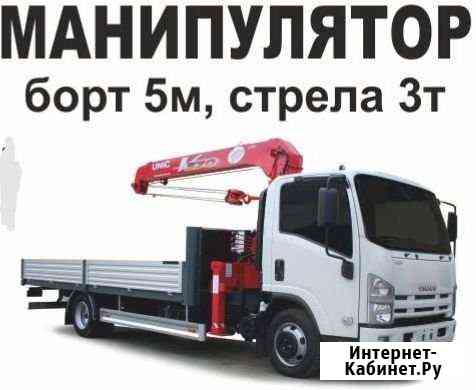 Услуги манипулятора Электросталь