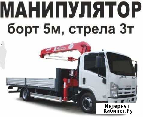 Услуги манипулятора Электросталь - изображение 1