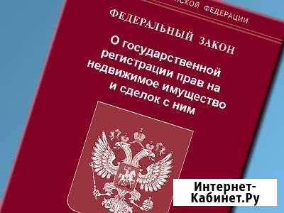 Услуги оформление недвижимости Павловский Посад Павловский Посад - изображение 1