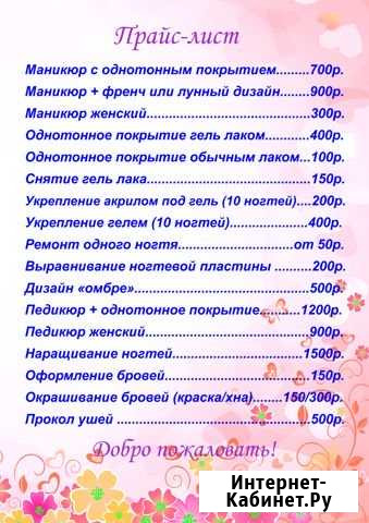 Дизайн полиграфической продукции, набор текстов Уфа - изображение 1
