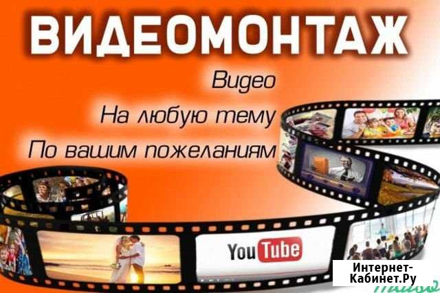 Видеомонтаж Галич - изображение 1