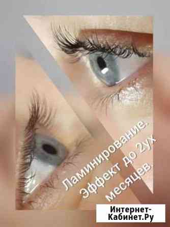 Ламинирование и ботокс ресниц. Архитектура, коррек Каменск-Уральский