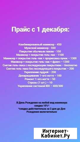 Маникюр Мурманск - изображение 1