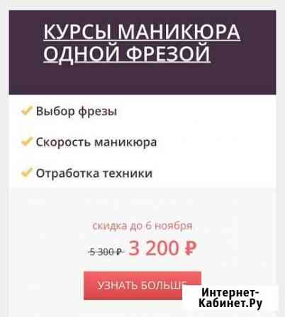 Продам курс в Санкт-Петербургской школе красоты Санкт-Петербург
