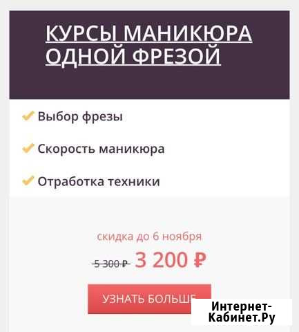 Продам курс в Санкт-Петербургской школе красоты Санкт-Петербург - изображение 1