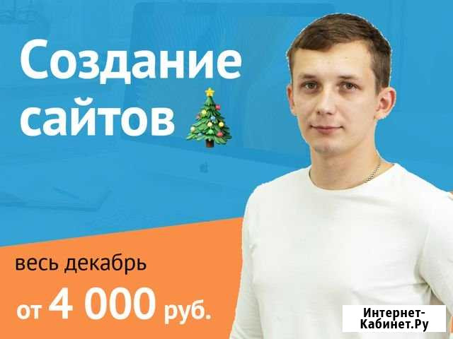 Создание и продвжение сайтов Санкт-Петербург - изображение 1