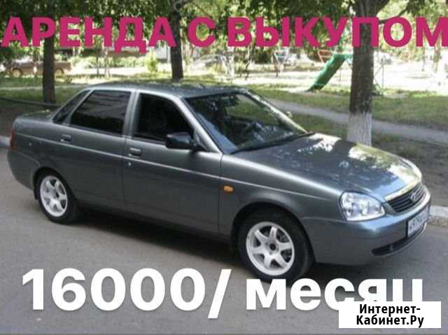 Аренда авто с выкупом LADA Priora 2008 Белогорск - изображение 1