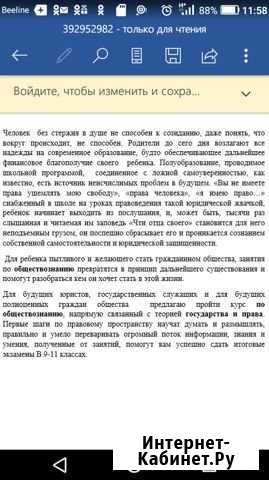 Репетитор по обществознанию Барнаул - изображение 1