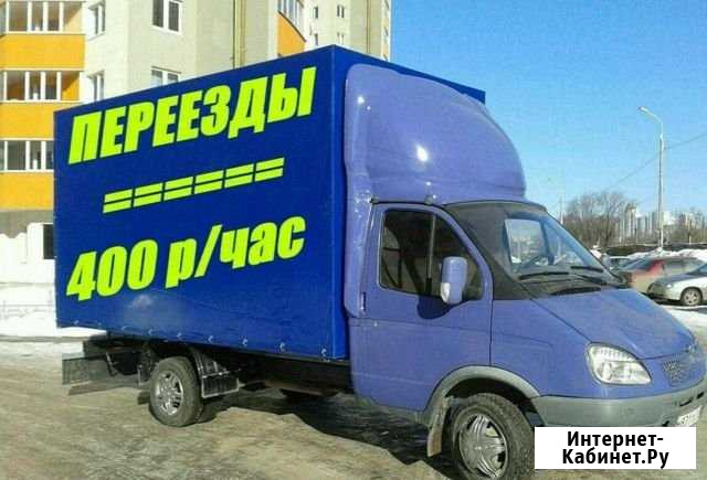 Газель,грузчики,все районы Волгоград - изображение 1