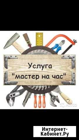 Мастер на дом Краснодар - изображение 1