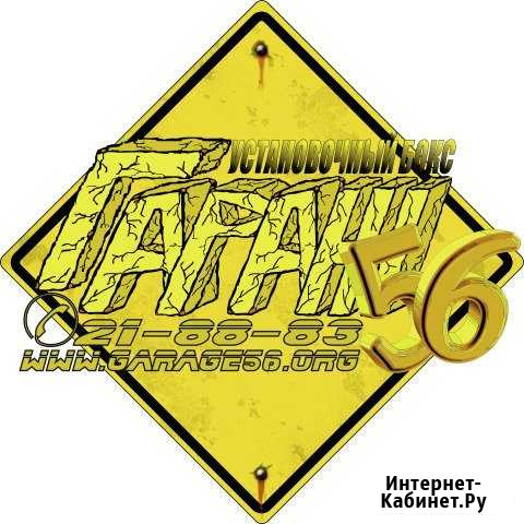 Установка Сигнализации, Автозапуск, Автозвук, шви Оренбург - изображение 1