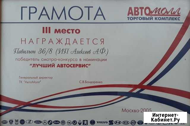 Стеклосервис Новоивановское - изображение 1
