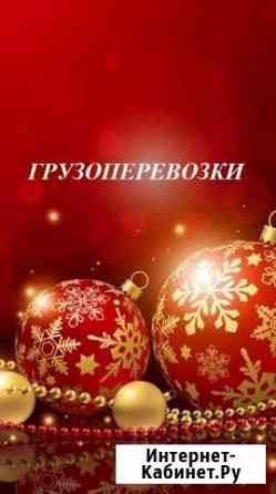 Грузоперевозки Старый Оскол