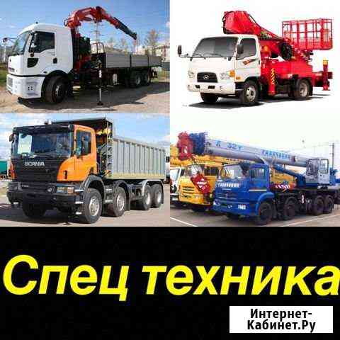 Аренда спецтехники Балашиха