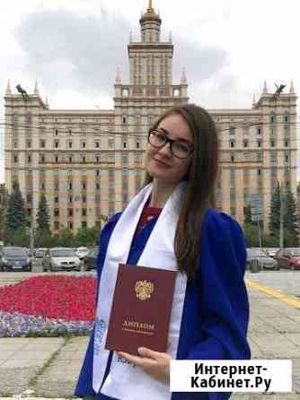 Репетитор по истории и обществознанию Челябинск