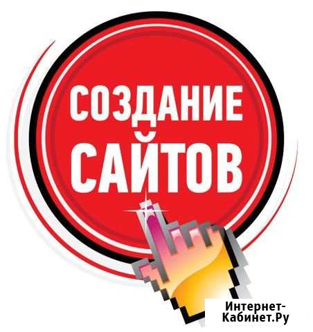 Создание и продвижение сайтов в Уфе Уфа - изображение 1