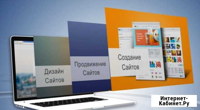 Создание сайта для бизнеса на движке CMS Краснодар - изображение 1