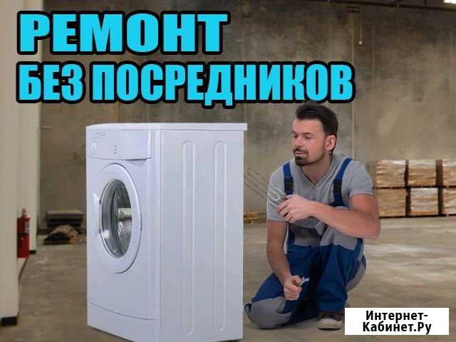 Ремонт стиральных машин на дому Тверь - изображение 1