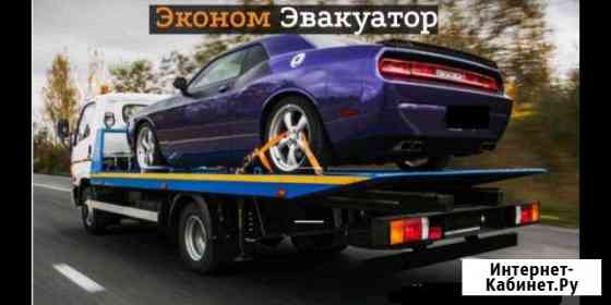 Эвакуатор Красноярск