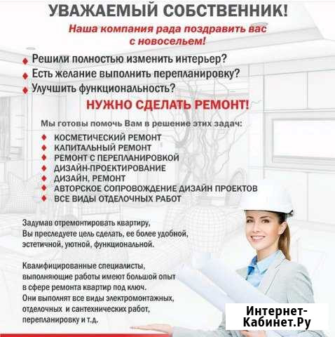 Ремонт квартир / Отделка помещений / Дизайн проект Благовещенск - изображение 1