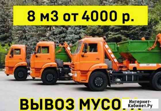 Вывоз Мусора всех классов опасности Москва и мо Москва