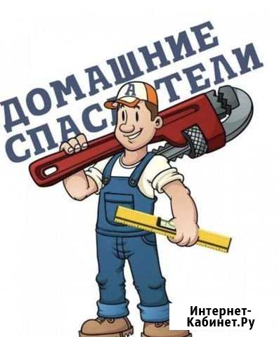 Муж на час Пятигорск - изображение 1