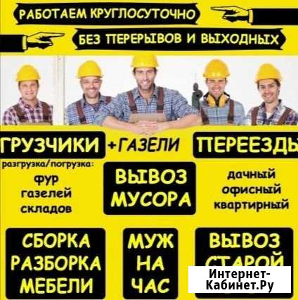 Грузчики Курск - изображение 1