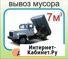 Вывоз мусора Газон ЗИЛ 7 куб нарощены борта,газель Ульяновск - изображение 1