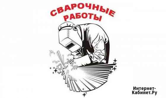 Кузовной ремонт полуавтомат Смоленск