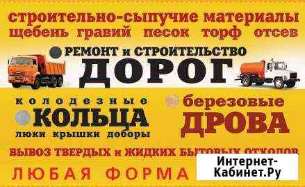 Дороги. Пруды. Котлованы Александров