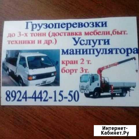 Грузоперевозки Сковородино - изображение 1