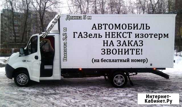 Грузоперевозки/переезды/межгород/Шахты Шахты - изображение 1