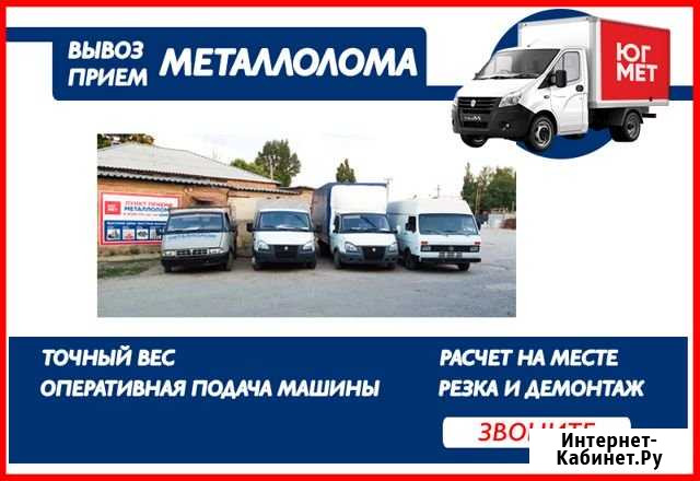 Сдать металлолом с вывозом Ростов-на-Дону - изображение 1
