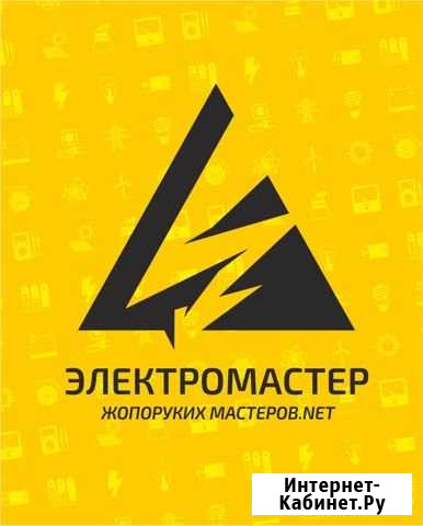 Услуги Электрика Северодвинск - изображение 1