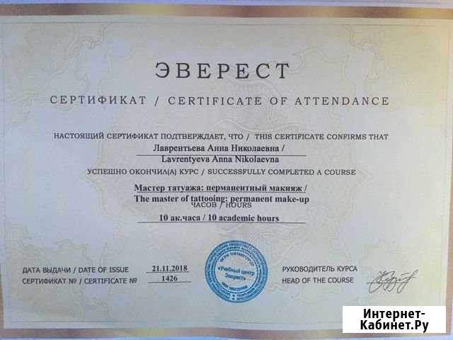 Татуаж перманентный брови,межресничка,губы все сте Канаш - изображение 1