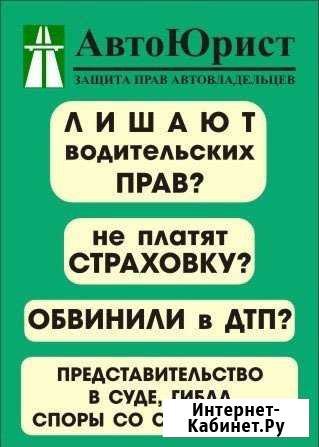 Юридические услуги Муром - изображение 1
