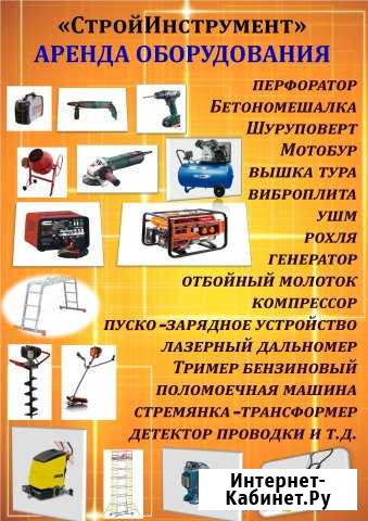 Прокат (аренда) строительного инструмента Тобольск - изображение 1
