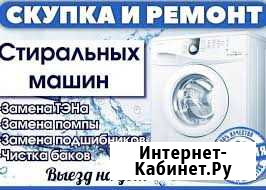 Ремонт стиральных машин Чита - изображение 1